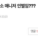 [EXO] 야드라 영자가 정화글 쓴거 블라인드<b>처리</b>함