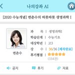 [댓글부탁해] 고2인데 변춘수쌤 <b>강의</b>