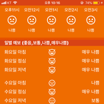 [댓글부탁해] 와 <b>미세</b>먼지 미친 거 아니냐