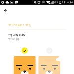카카오<b>페이</b>체크카드쓰는 애들아ㅜㅠ