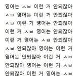 친구 없고 반<b>배정</b> 망한 판녀들아 집중