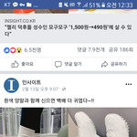 [드루와] 얘들아 뛰기 ㅈㄴ 편한 예쁜 운동화 추천좀