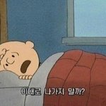 오늘 혼자 밥 먹는 애들 보고 마음 아팠음ㅠ 첫 <b>야자</b> 수고했다ㅠㅠㅠ