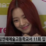 [연예인] <b>ITZY</b> 유나 참 예쁨!