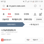 [댓글부탁해] 1년전 오늘  <b>내</b><b>모습</b>ㅋㅋㅋ.... .