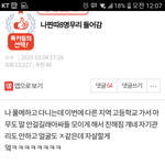 애들아 너넨 친구사귈때