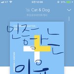 [TXT] 스밍인증 왜 하는지 잘 모르는 사람 있나