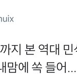 [시우민] <b>역대</b>급 광고와 <b>역대</b>급 인증샷(누가 시우민이야)