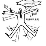 [드루와] 고삼은 2학기 버려?