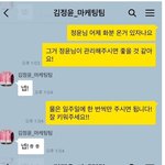 [댓글부탁해] 회사에 이상한 <b>인턴</b>이 들어왔다