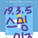 [TXT] 얘들아!!!!! 우리 열스하자!!! 애들 <b>상위</b>권가자