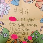 나 진짜 반배정 망했는데 남자친구가