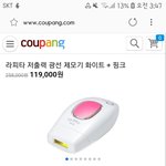 [드루와] 레이저 제모기 추반해주라!@!
