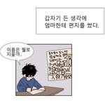 [<b>BL</b>] 아 조카 에바 ㅋ