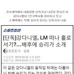 [모두드루와] 강다니엘 <b>팬</b>들의 피의쉴드