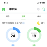 [안심글] 우리 지역 <b>미세</b>먼지 괜찮음!!