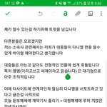 [팬톡] 강다니엘 <b>진실</b>과 맞서 싸우겠습니다.