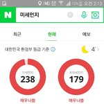 <b>미세</b>먼지 돌았나;;;
