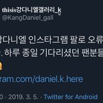 [강다니엘] 인별오류 해결됬오 녤부리들