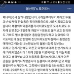 울산월봉시장안 기치료받는곳에서 겪은 황당한일(일류<b>xxx</b>)