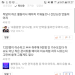 [모두드루와] 강다니엘 <b>기사</b>에 악플다는 <b>방탄</b>퀴들