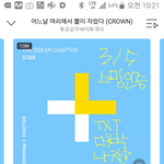 [TXT] 연준이 진짜