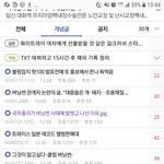 [모두드루와] 방탄퀴 90프로가 달창이라게 사실이냐?? 