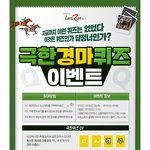 <b>맘들</b>~같이 마사회이벤트 신청하고 도미노피자 받아용~