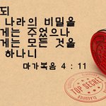 당신만   모르는  진실