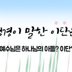 진실이 밝혀지다