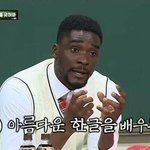 [모두드루와] 샘 오취리가 한글 배우면서 <b>감동</b>한 이유