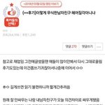 [댓글부탁해] 남친이 <b>무식</b>하다고 핀박주는 언냐
