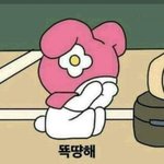 밥 같이 먹자는거  어떻게 <b>거절</b>해ㅠㅜ?