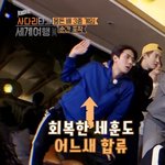 [EXO] 오세훈 대기하는 <b>포즈</b> <b>개</b> 귀여워 다리봐ㅋㅋㅋㅋ