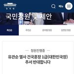 [꼭봐주세요] 유관순 열사에게 과연 1등급 <b>훈장</b>을 수여하눈게 맞을까?