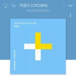 [TXT] 나만 그렇게생각할수도있는데