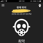<b>미세</b>먼지 최악떳다