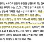 [방탄소년단] 맘마 너튭 최고 조회수 앙팡만