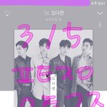 [뉴이스트] [NUEST_<b>민현</b>]님이 새 글을!!!