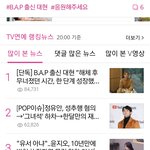 [BAP] <b>대현</b> 기사