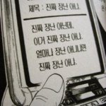 [댓글부탁해] 내 친구 대단한데 좀 짜증남.. 내가 이상한거냐