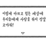 <b>작년</b>으로 돌아가고 싶다ㅠㅠ