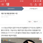 <b>위</b><b>클</b> 가본 애들 들어와봐 ㅈ됨