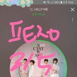 [뉴이스트] ㅅㄷ) 나만 쁘앱 <b>아직</b> 못봤나봐☺