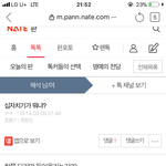 <b>똥마니</b> 얘기 팩트하뮨 또 강종 ㅜ