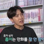 [방탄소년단] 호램지 웹툰도 안<b>본다</b>더니
