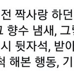 나 밥 다른<b>반애</b>랑 먹었는데