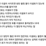 공계에서 블랙핑크 <b>매진</b>됐다고 안 올려주는 이유