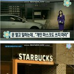 스타벅스의 직원<b>대우</b>ㄷㄷㄷ