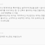 [<b>여자</b>의심리] <b>저딴</b> 빠가가튼소리쳐들을거면